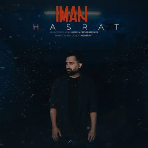 دانلود آهنگ ایمان پارسا حسرت